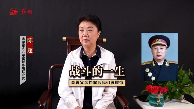 开国少将陈坊仁之女陈超:父亲的一生是战斗的一生