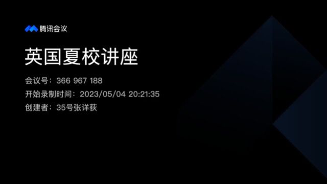 英国布莱德菲尔德公学夏令营说明会