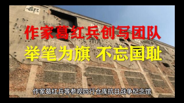 葛红兵呼吁纪念抗日宣传抗日:日本应反省中国应铭记