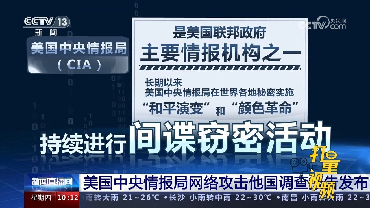 中央情报局网络攻击他国调查报告发布,为网络攻击受害者提供参考