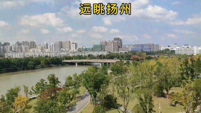 远眺扬州城市风光