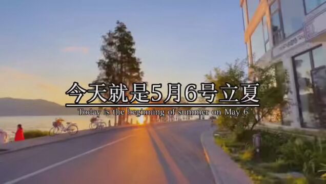 今天就是5月6号立夏,接下来我们迎接的是,6月22号的端午节,9月29号的中秋节,10月1号的国庆节,12月25号的圣诞节