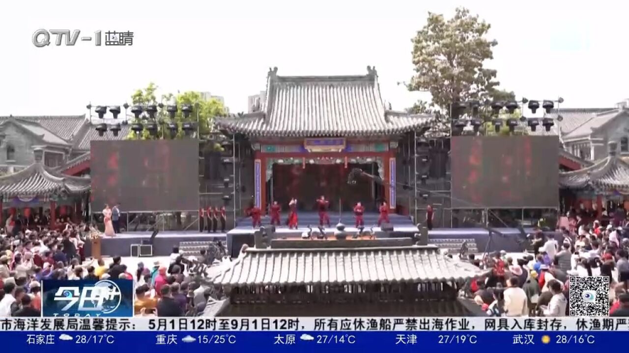 即墨古城:欢乐广场周周演,周周有戏