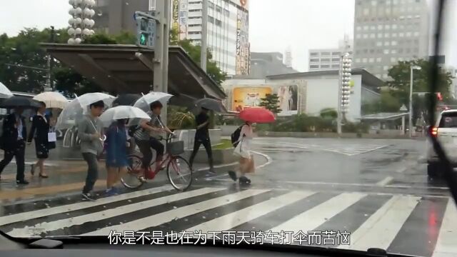 获德国设计大奖的雨伞,造型奇特,下雨骑车打伞不用愁