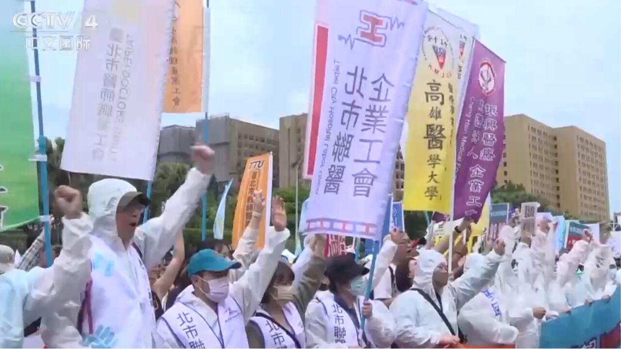 4000多台湾民众游行,控诉民进党无能失职