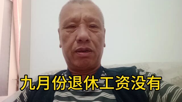 人活着钱没了黑龙江人社退休工资认证取消了吗