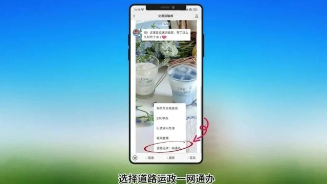 如何办理?危险货物、放射性物品运输驾驶员诚信考核