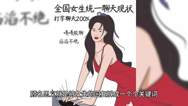 如何与女生高情商聊天?三招让她对你好感倍增