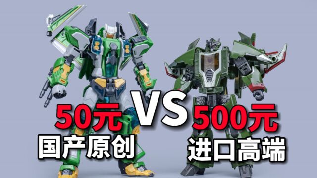 50元对比500元!中美变形玩具大比拼