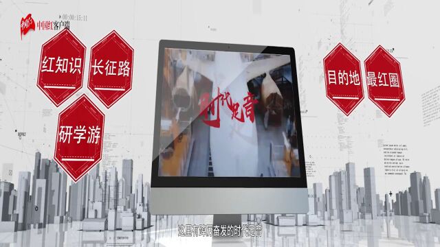 红色文旅大数据服务平台——中国红APP正式上线发布