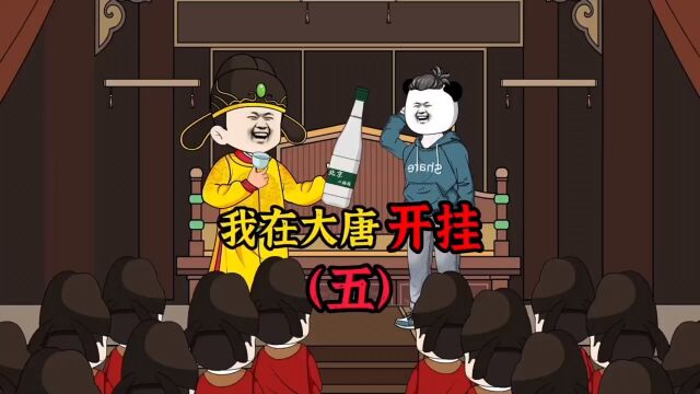 李世民眼中的破烂儿,竟然价值两个亿,发财 #二次元