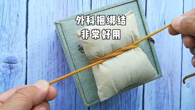 外科捆绑结打法.非常好用.