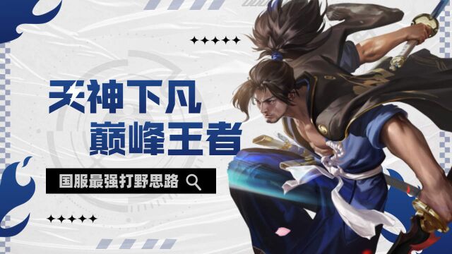 南京Hero久竞 vs 武汉eStarPro诸神黄昏