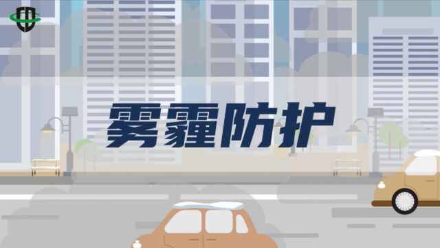 深圳市龙岗区疾病预防控制中心原创动画《雾霾防护》