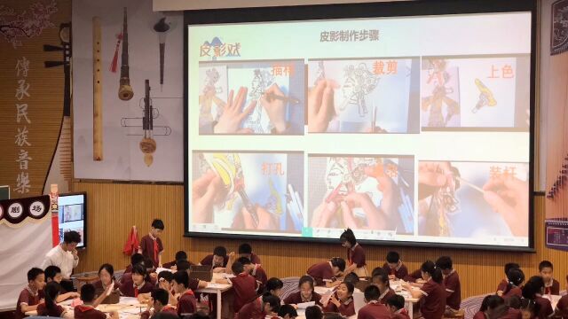 皮上乾坤 影像万千(拾遗 造影)——珠海市香洲区中小学美术大单元课堂教学研讨系列活动四