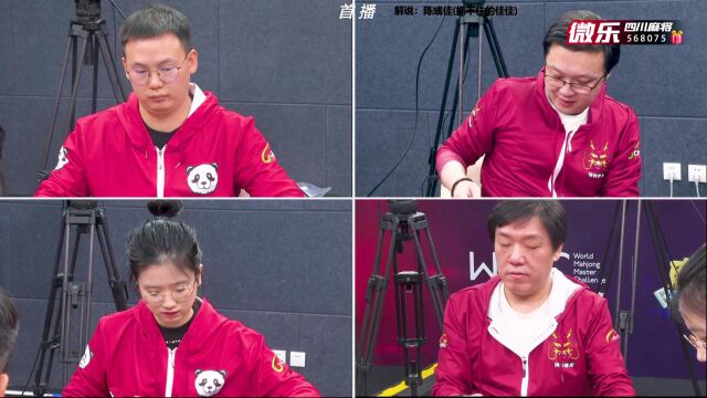 麻将研究院:中国麻将联赛CML循环赛33