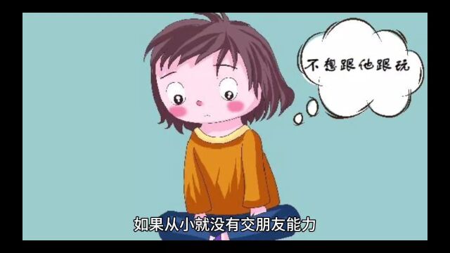 怎样才有交朋友?