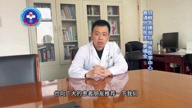 【医心仁术】普通外科:急性病阑尾炎的诊断和治疗