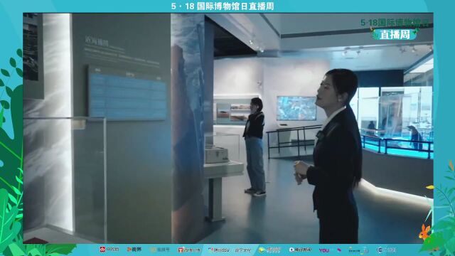 上海中国航海博物馆 海洋展区