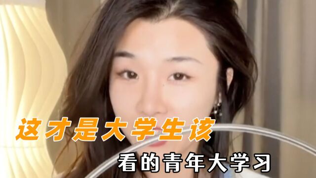 这才是大学生该看的青年大学习:双十一的避坑指南现在就看到了