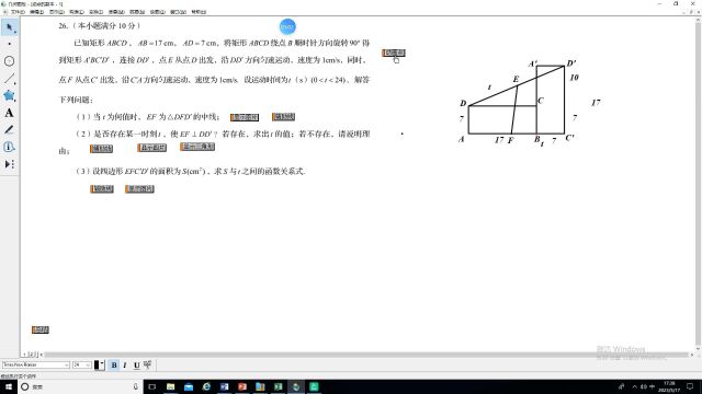 2023年崂山区二模26题