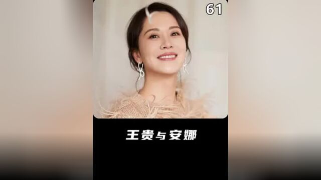 王贵和安娜闹离婚,只为博取存在感!