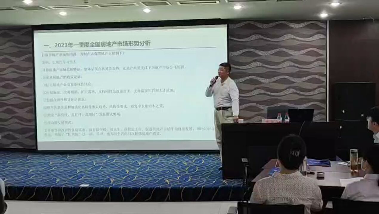 金融学家宏皓教授受邀中行河南省分行讲授房地产未来发展趋势