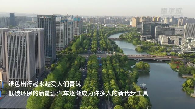 浙江新能源汽车充电基础设施建设驶上“快车道”