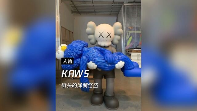 kaws跟优衣库联名被疯抢的T恤是什么?是潮流玩家的收藏品?#手办手办#潮玩