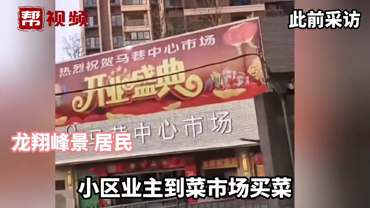 小区侧门被封住 居民买菜受影响 马巷街道办:需要调取资料了解