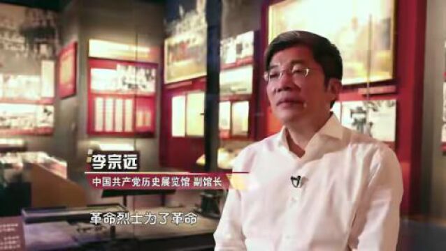 党史中的清廉故事丨中国共产党历史展览馆:壮丽史诗 精神殿堂