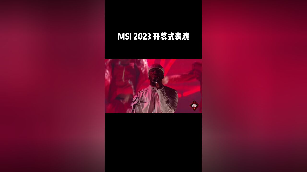 MSI 2023 开幕式表演