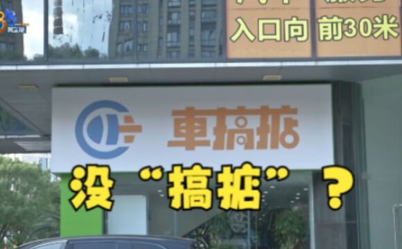 【1818黄金眼】线上买车衣线下贴 结果油漆揭下来了