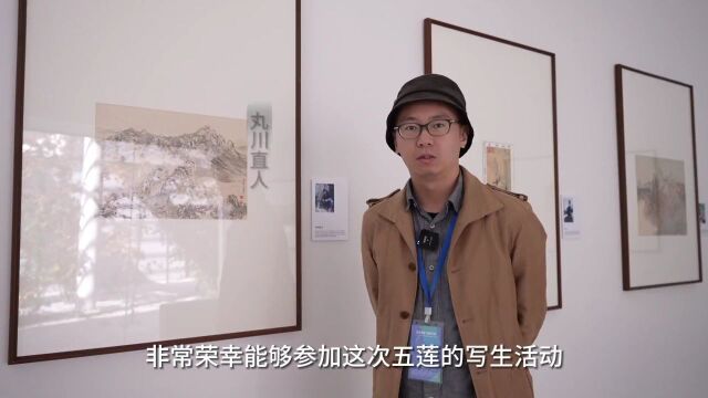 外籍艺术家走进五莲县全国名家写生采风邀请展,他说……