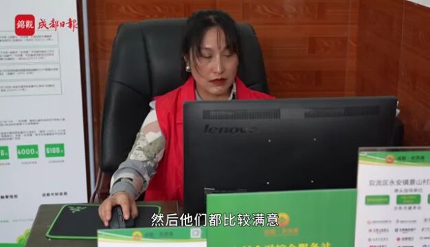 成都金控征信:打通农村金融服务“最后一公里”