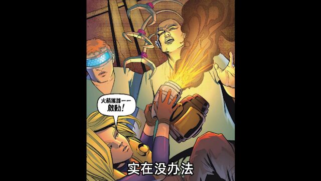 艾克漫画:维克托操控机械丧尸!杰斯艾克出动!