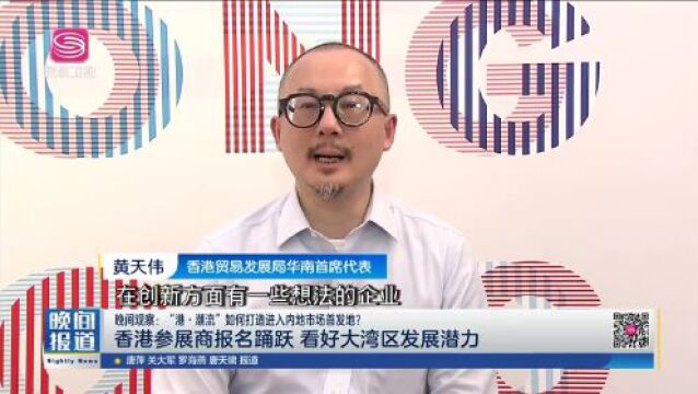 “港ⷮŠ潮流”购物节,为何选择深圳作为内地市场首发地?