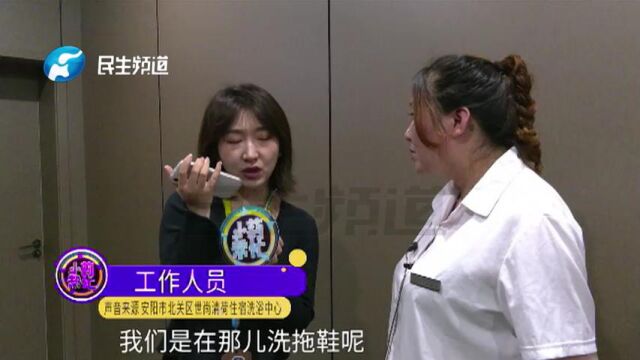 河南安阳:女子凌晨洗浴中心洗澡,脱完衣服刚进去,却碰上男维修工?