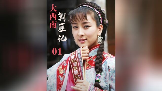 根据真实事件改编,女匪头子陈莲珍的传奇一生!