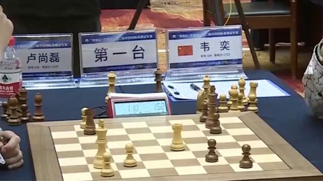 韦奕夺得中国国际象棋冠军赛冠军