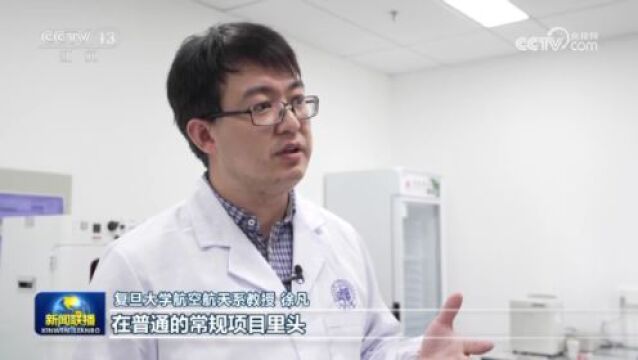 [视频]【高质量发展调研行】上海基础研究特区“特”在哪