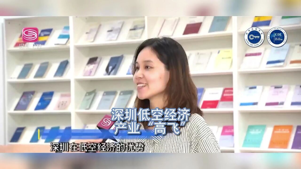 深圳低空经济产业“高飞”