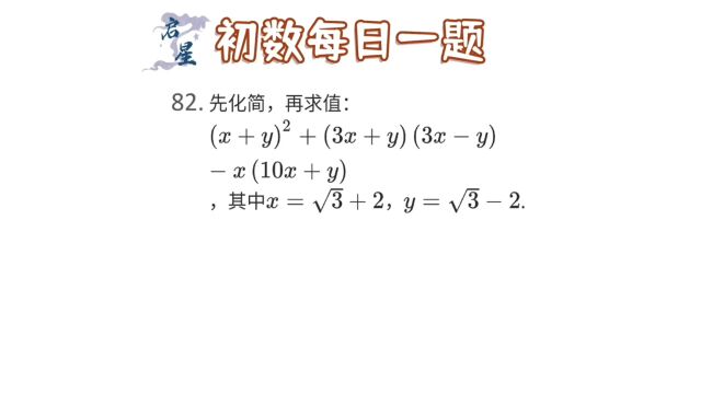 化简计算问题,整式综合计算怎么办?熟练计算公式是关键.