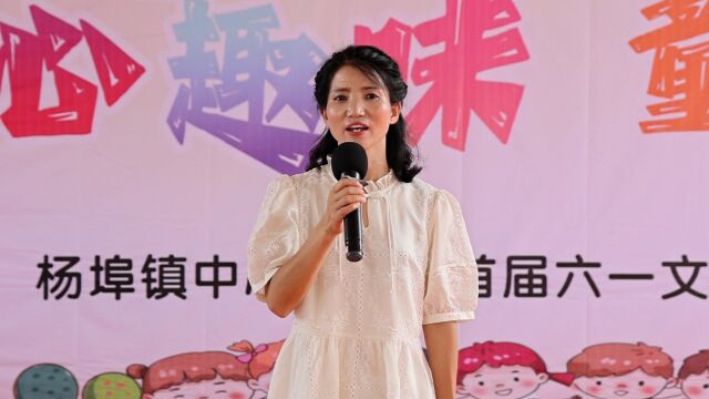 杨埠镇中心幼儿园2023首届庆六一文艺汇演