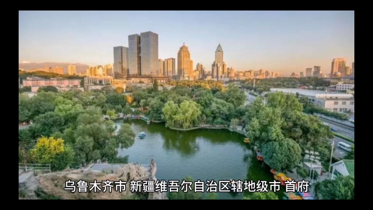 2022年乌鲁木齐各地GDP表现,新市区总量最高,米东增速为正