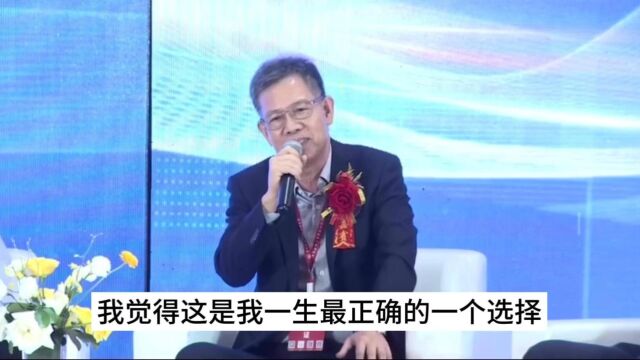 麦思康创始人与中国工程院院士同台对话