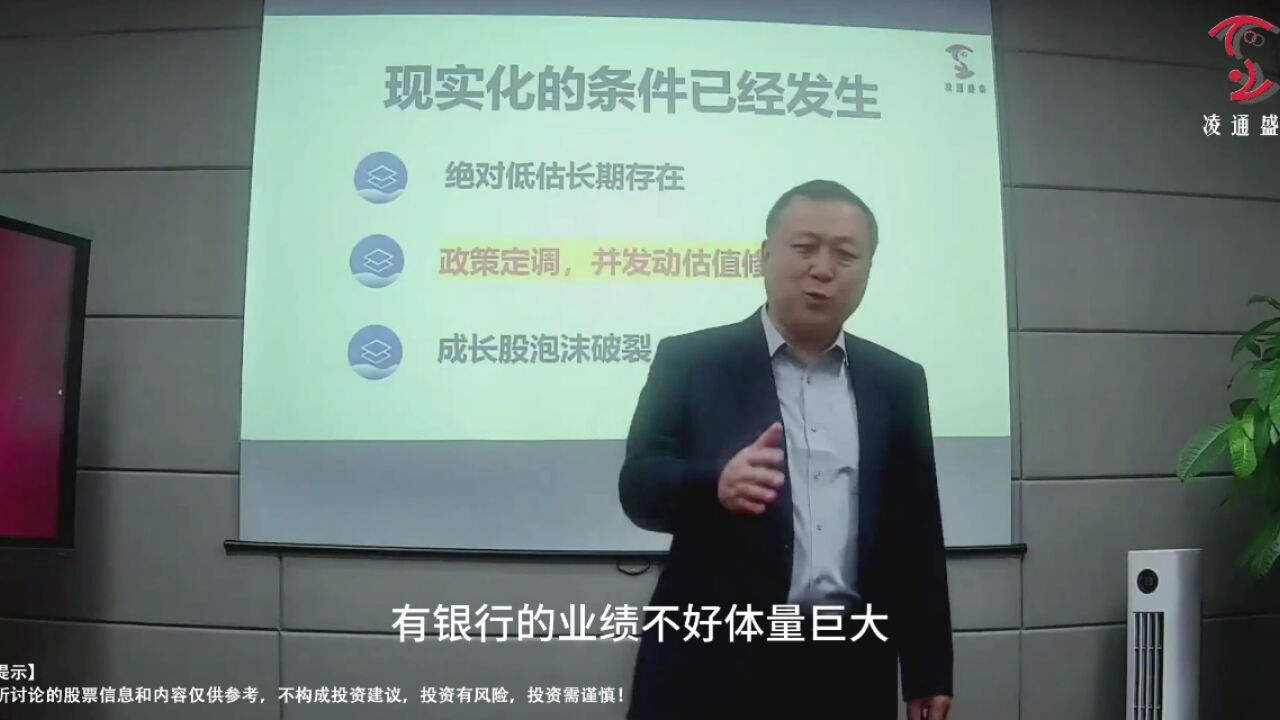 董宝珍:银行引领估值牛是社会的需要