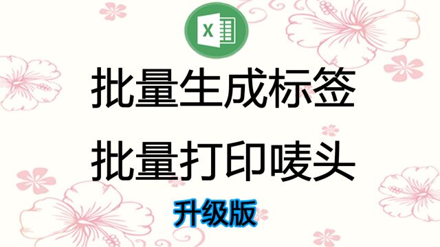 批量生成标签,批量打印唛头,工厂出货的必备神器,提升效率千倍