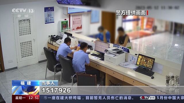 7旬老人到派出所借纸笔记录转账方法 警察夺过手机保住750万