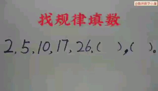 找规律填数